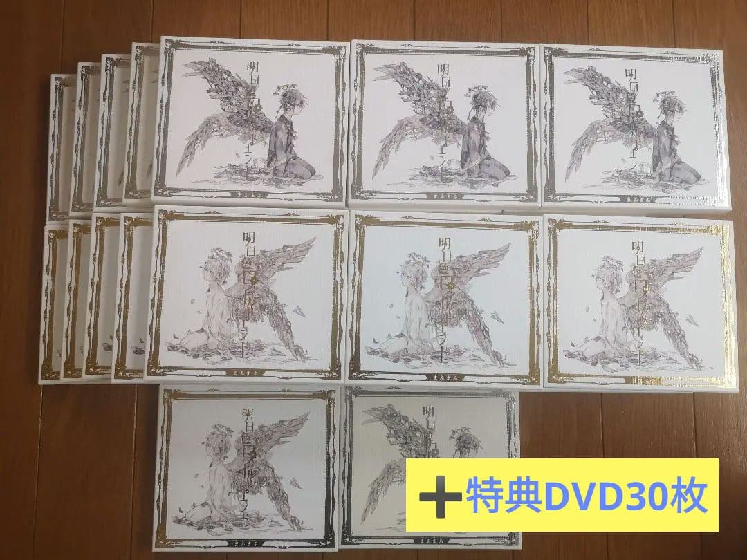 まふまふ 明日色ワールドエンド