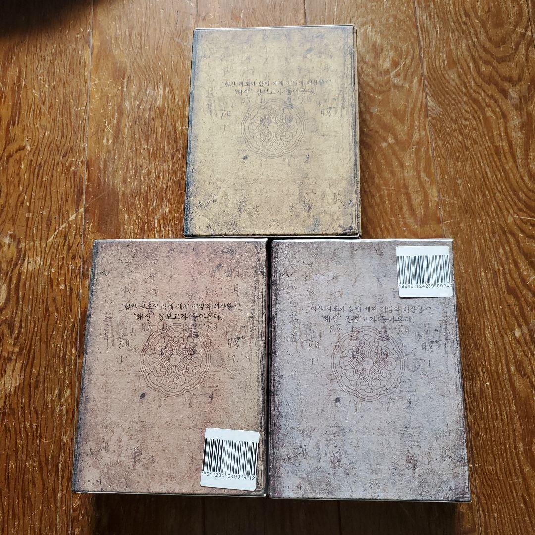 海神-HESHIN- DVD-BOX 1~3※韓国盤