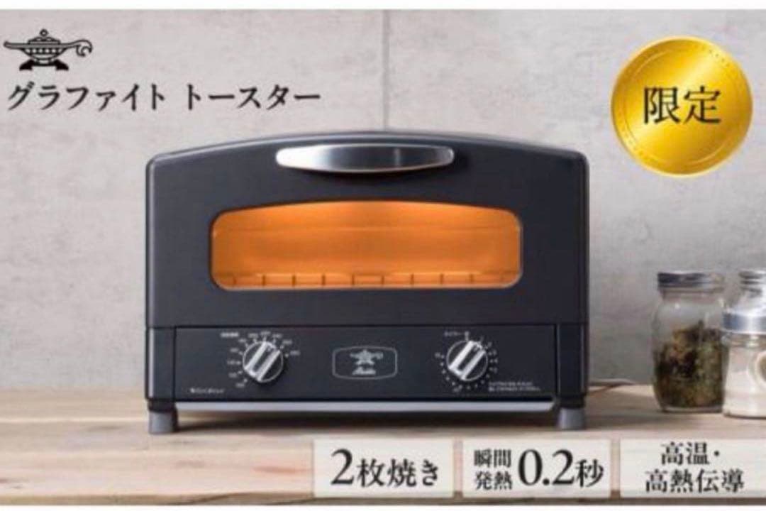 Aladdin アラジン グラファイトトースター 2枚焼　ブラック