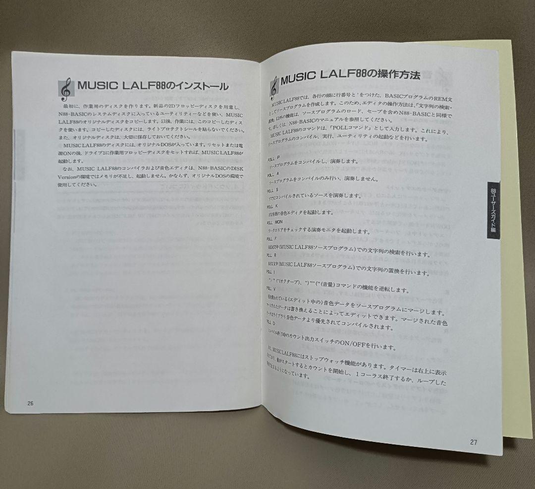 こ*ら様 レア！【古代祐三】MUSIC LALF PC98/PC88 ［3.5㌅