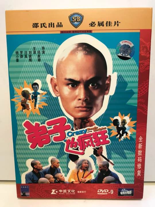 映画「Crazy Shaolin Disciples」 輸入盤DVD