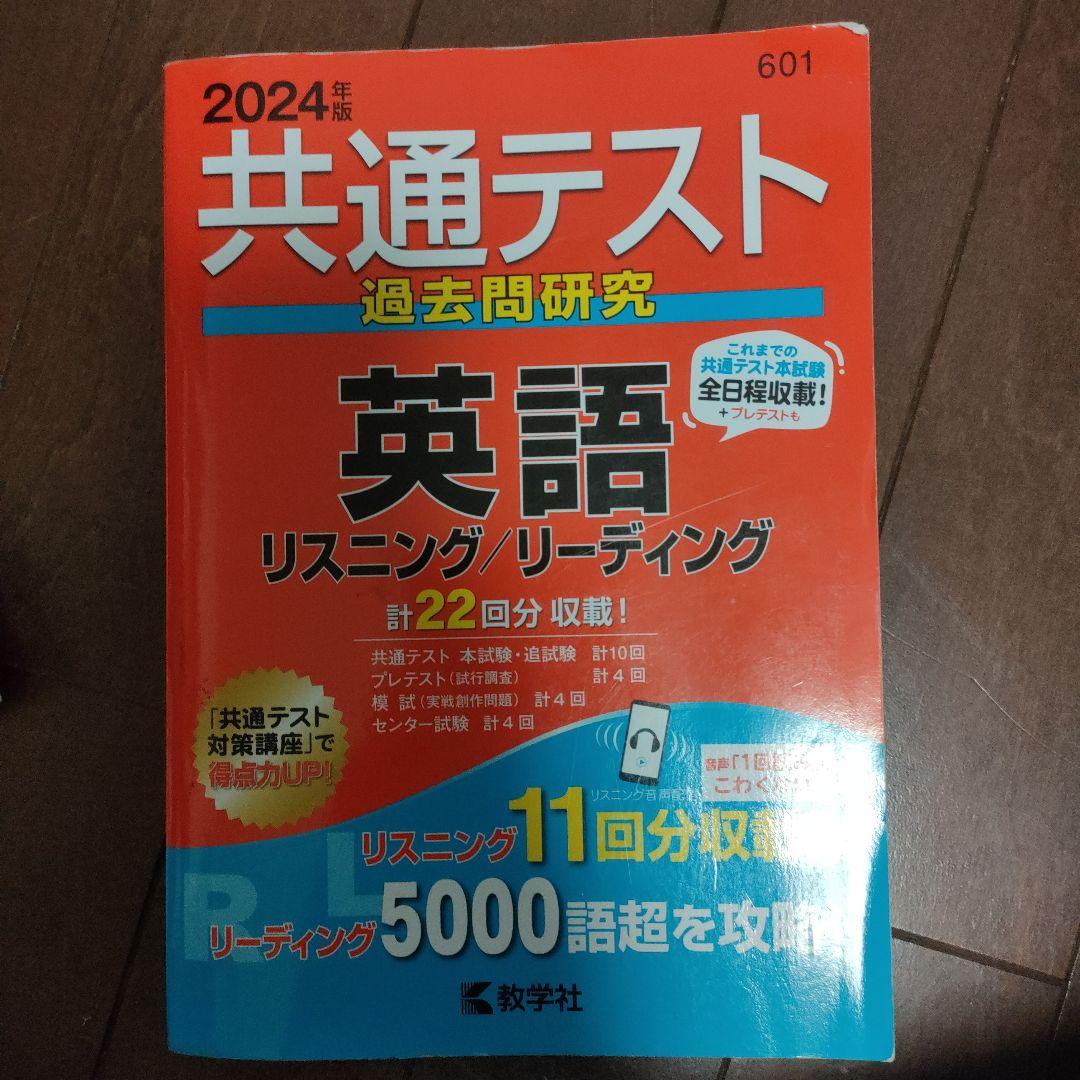 共通テスト過去問、予想問題集駿台文庫