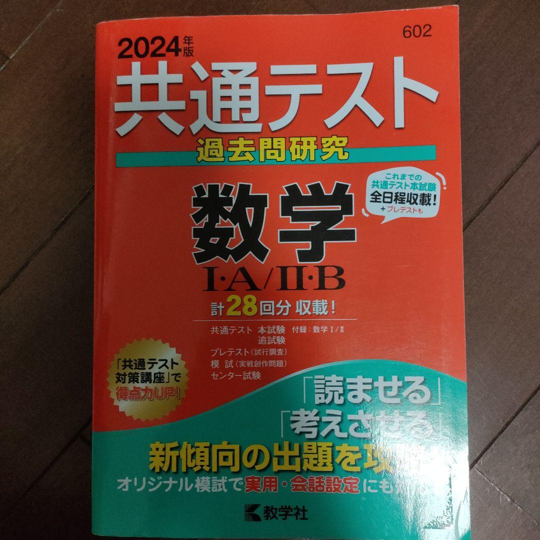 共通テスト過去問、予想問題集駿台文庫