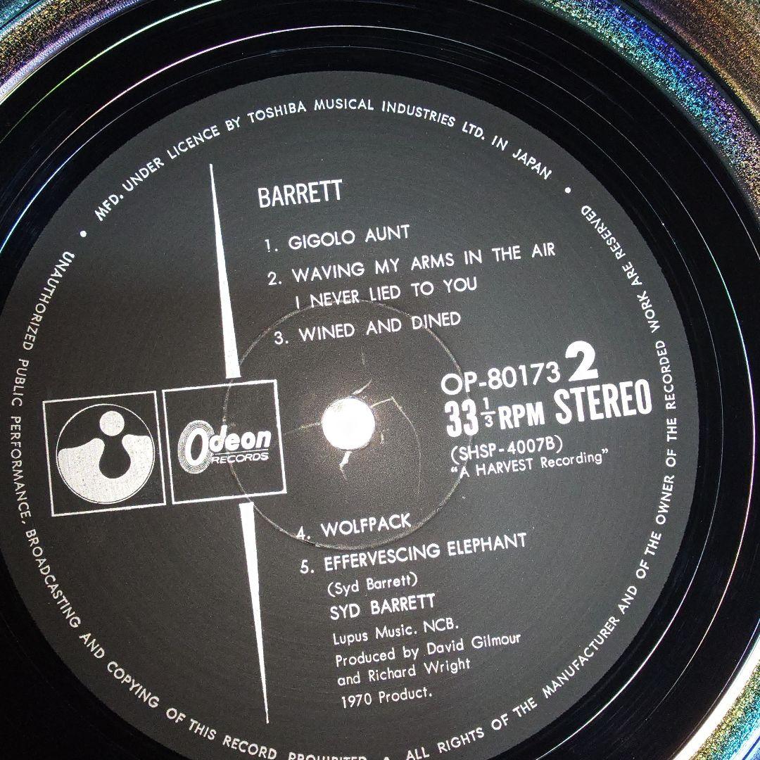 洋楽 Syd Barrett THE MADCAP LAUGHS BARRETT