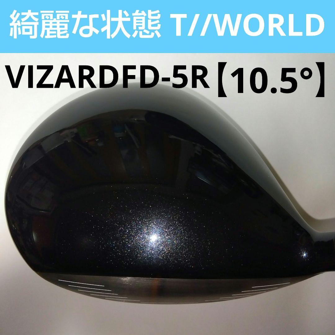 綺麗な状態のHONMA TW７４７VIZARDFD-5R 10.5°