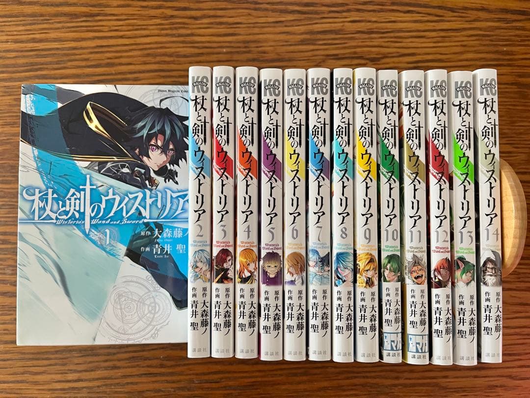 杖と剣のウィストリア　全巻セット1〜14巻