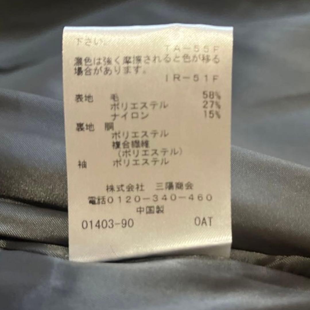 新品　TRANS WORK 三陽商会　スライバーループコートサイズ38