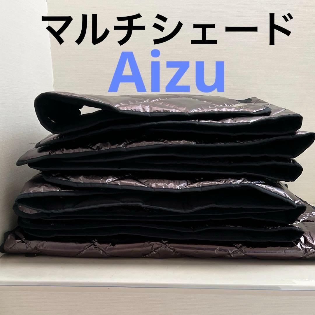 マルチシェード ハイエースワイドボディ専用 断熱シート アイズ Aizu