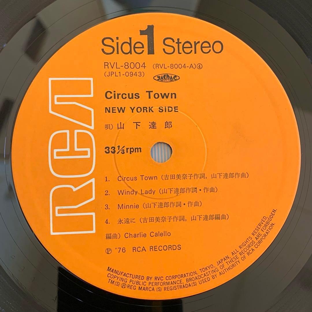 オリジナル盤 山下達郎 / Circus Town