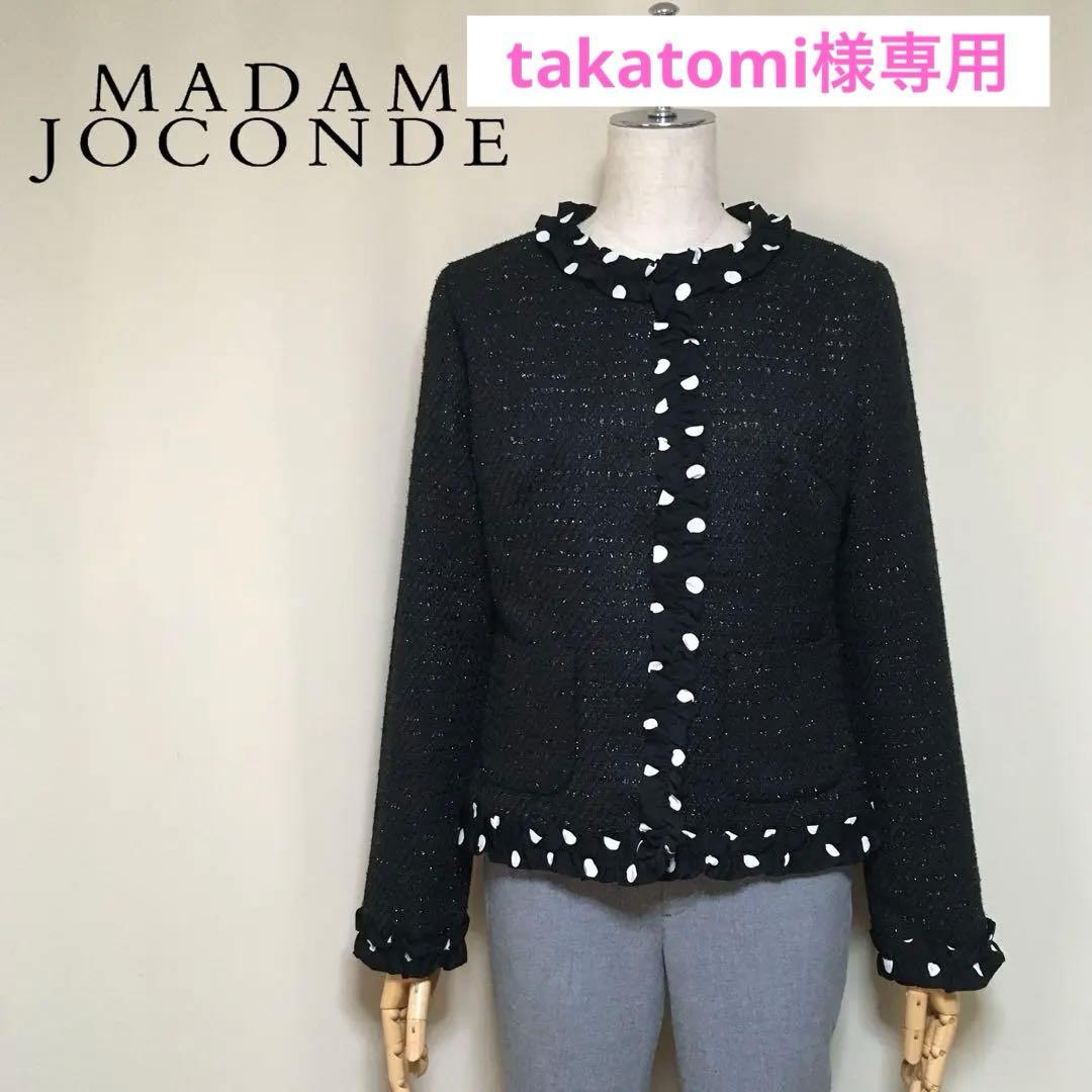 極美品◇マダムジョコンダ 近年 ドットフリル ツイード ノーカラージャケット40