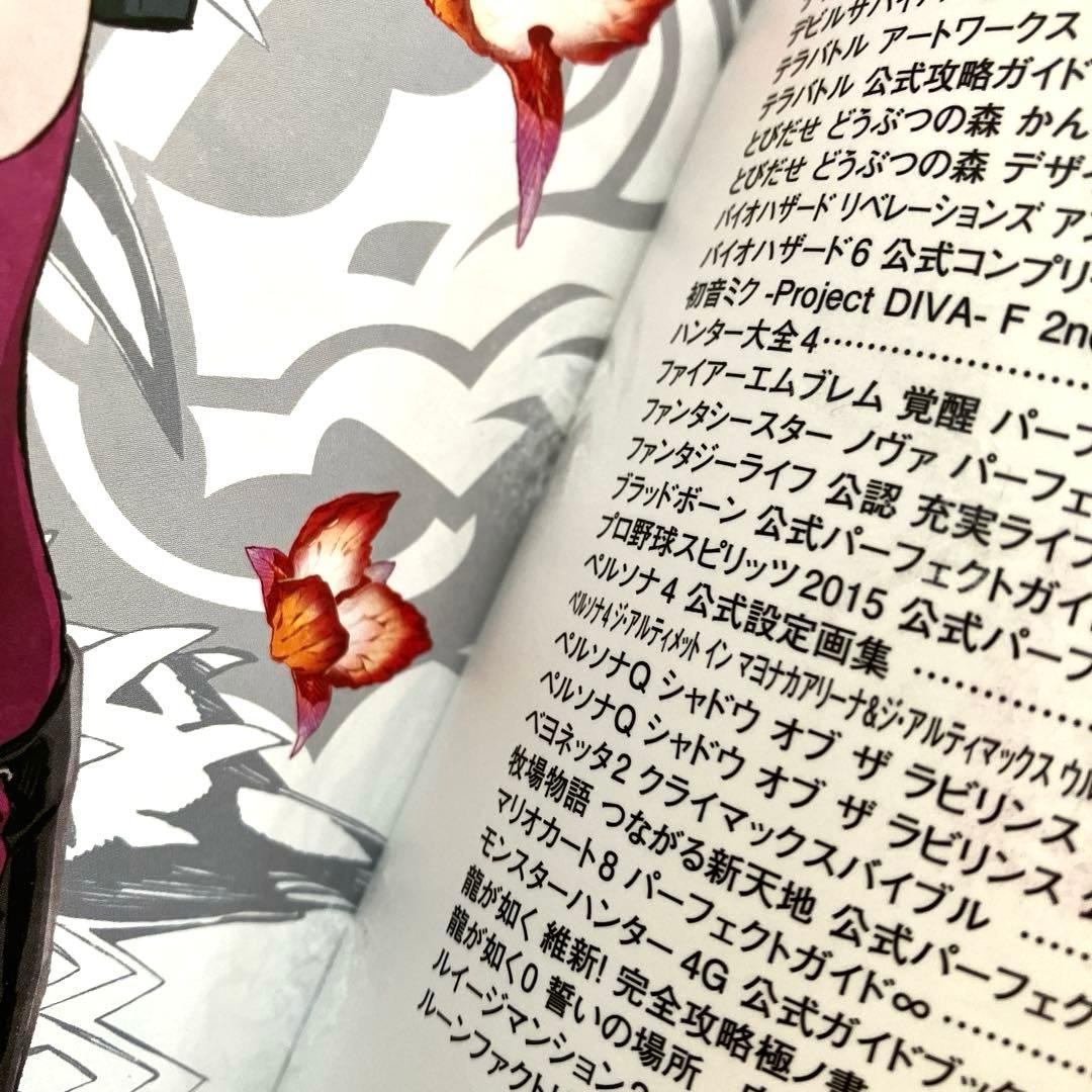 セブンスドラゴン ビジュアルブック 2冊　帯付き