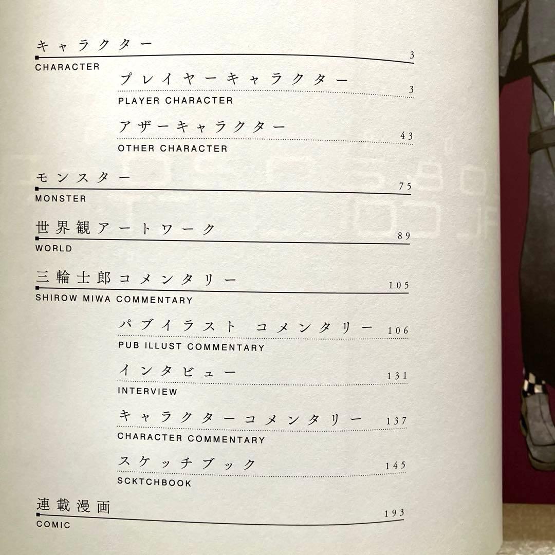 セブンスドラゴン ビジュアルブック 2冊　帯付き