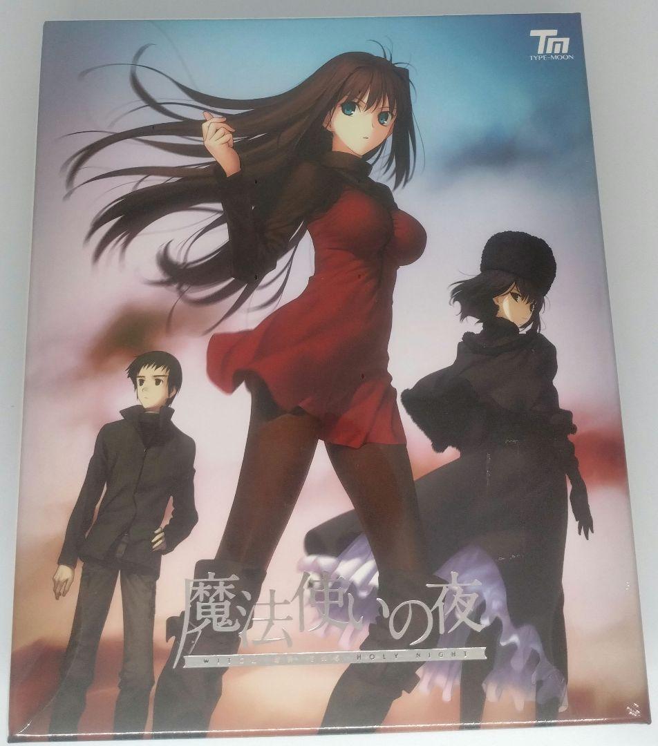 魔法使いの夜 初回版 PCゲーム