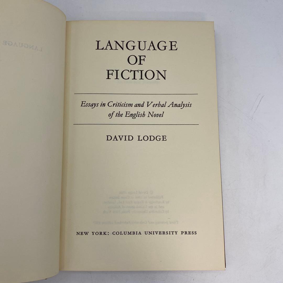 Language of Fiction デイビッド・ロッジ