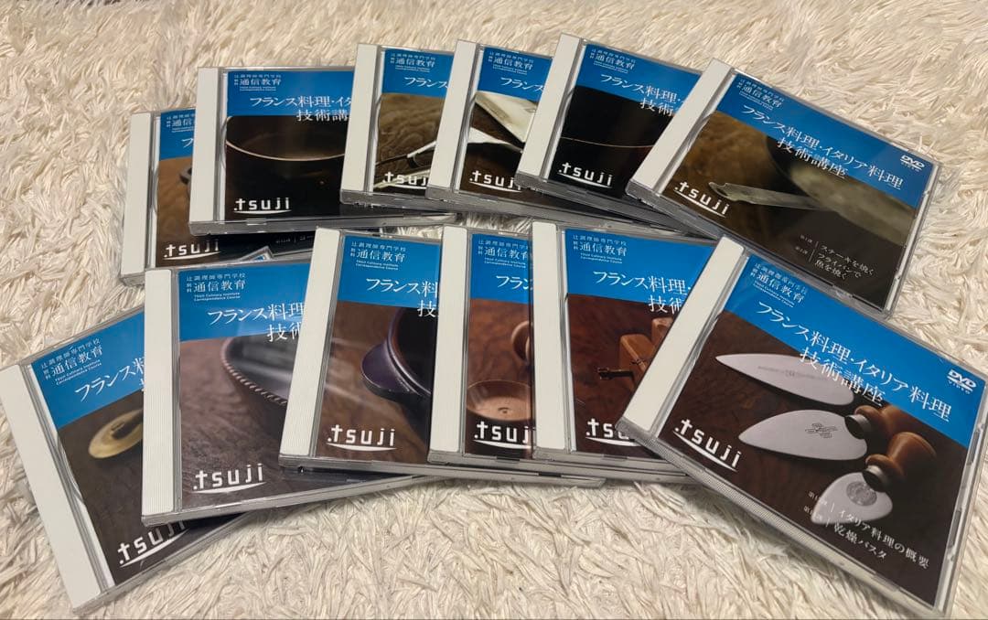 【破格】辻調理師専門学校　美品　通信教育教材　DVD 教科書