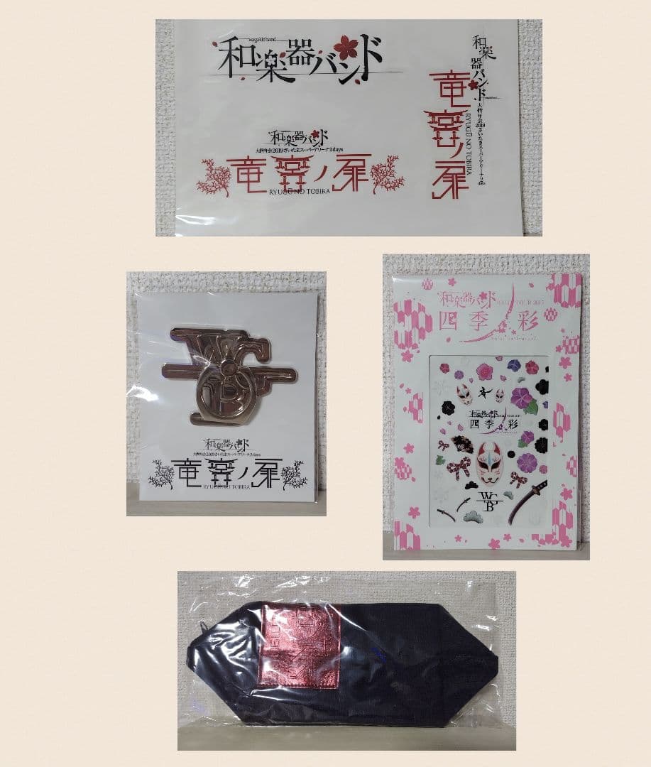 和楽器バンド　オノトエ　 グッズセット