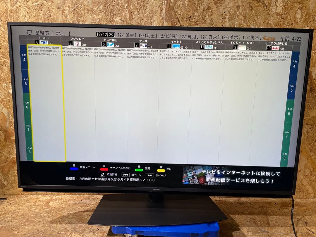シャープ AQUOS 50インチ液晶テレビ 2021年 1077401013