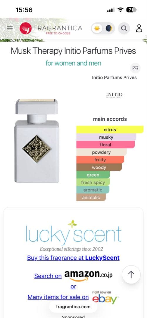 Dasha 様用　INITIO MUSK THERAPY