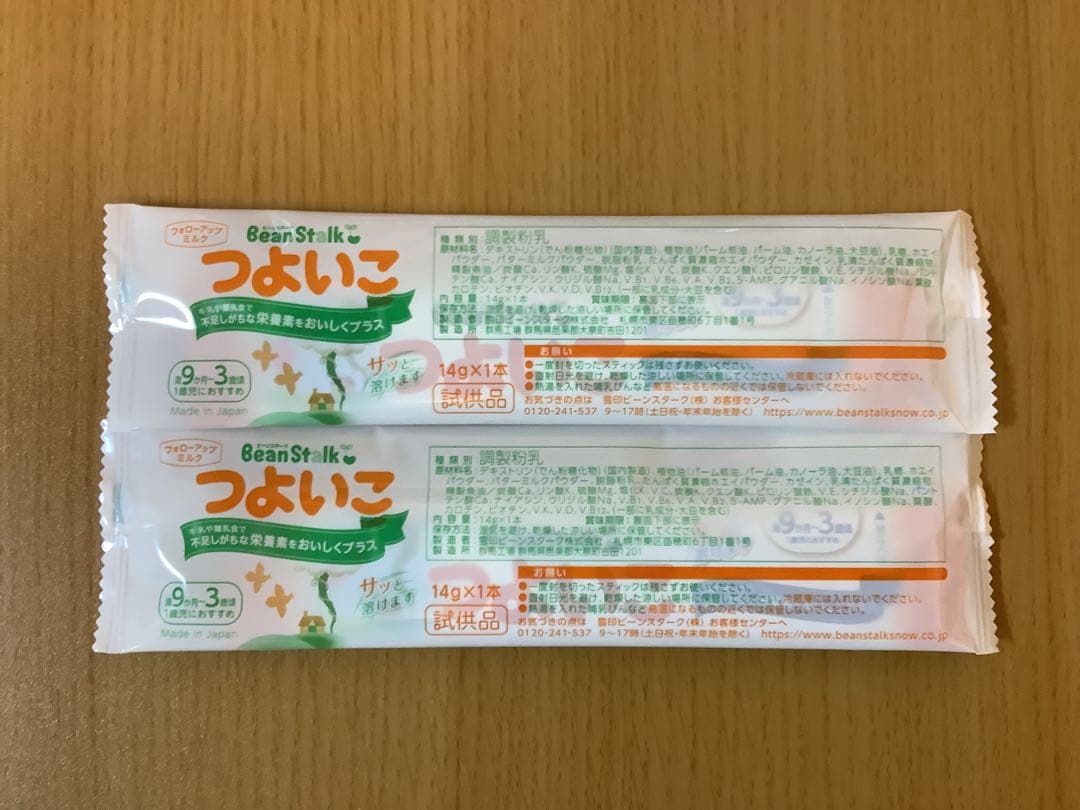 BeanStalk すこやかM1