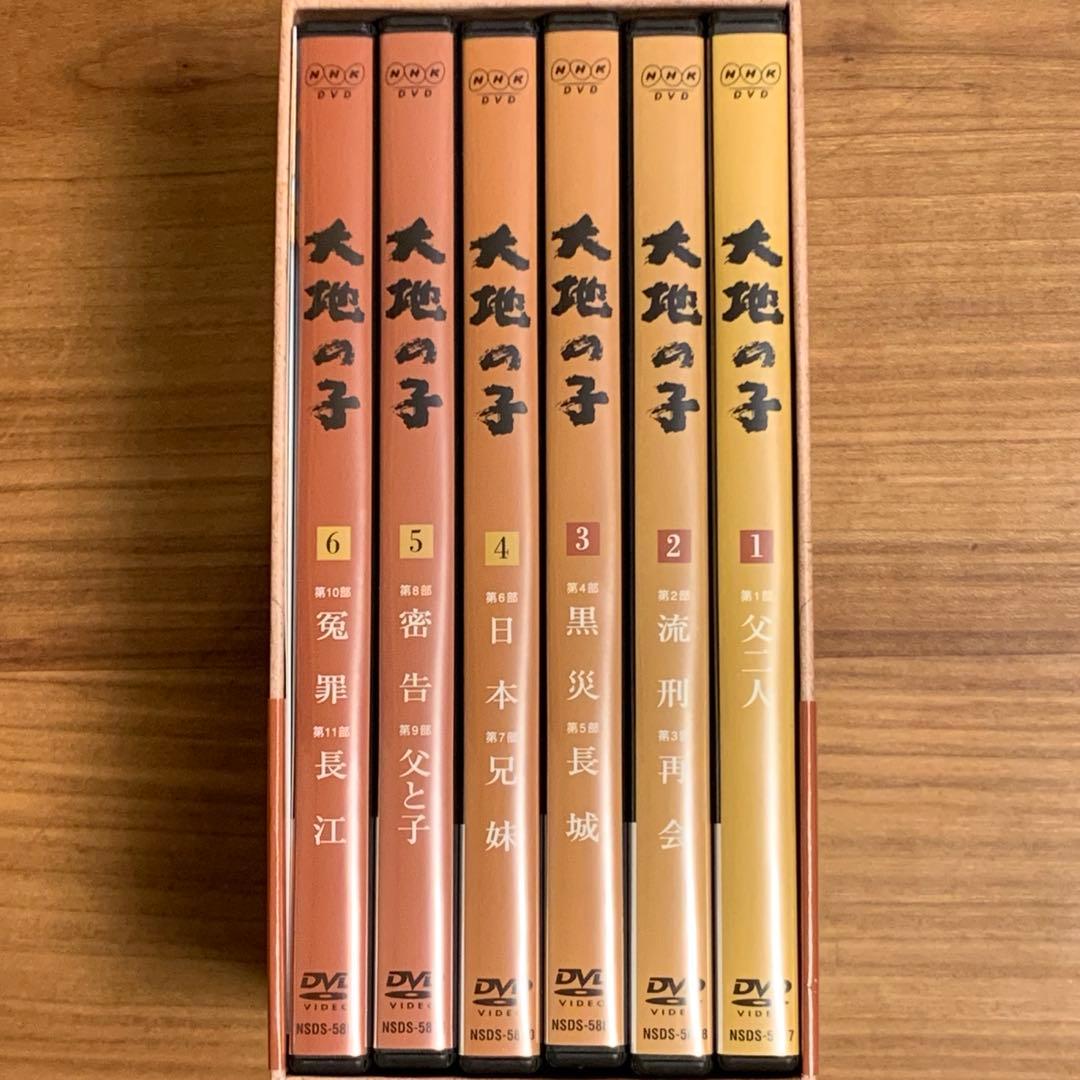 【原作：山崎豊子】大地の子 全集 DVD 6巻セット