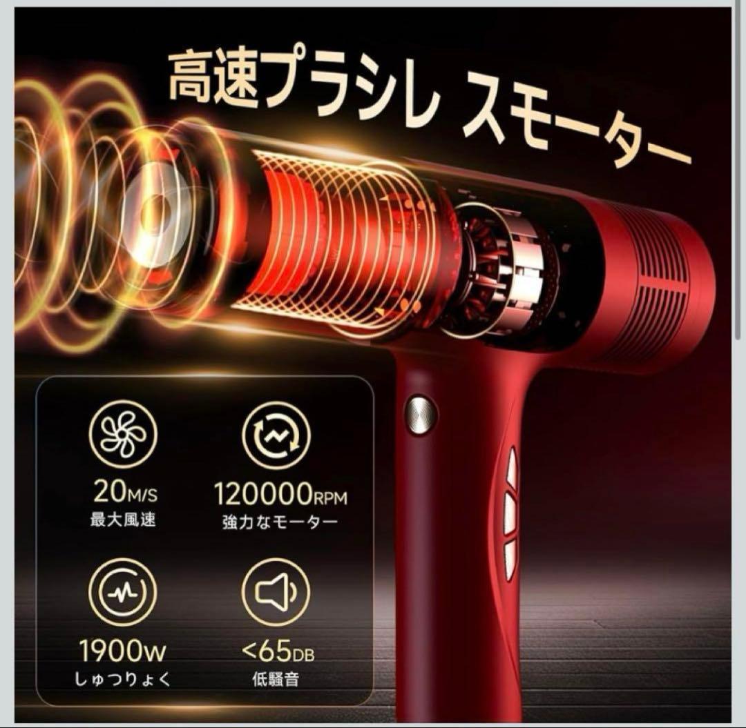 2025年最新速乾ヘアドライヤー 高濃度マイナスイオン搭載 定価32800円