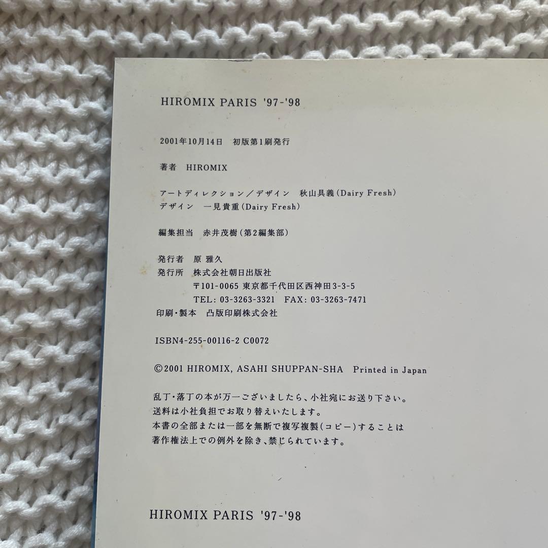 アート・デザイン・音楽 HIROMIX PARIS '97-'98