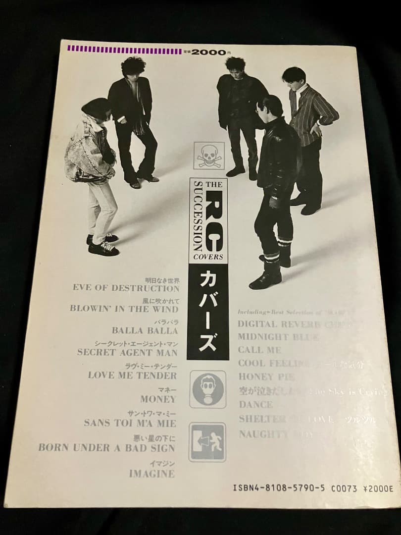 バンドスコア THE RCサクセション Covers カバーズ