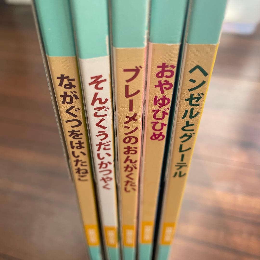 ち*ん様 紙芝居　童心社　世界の名作