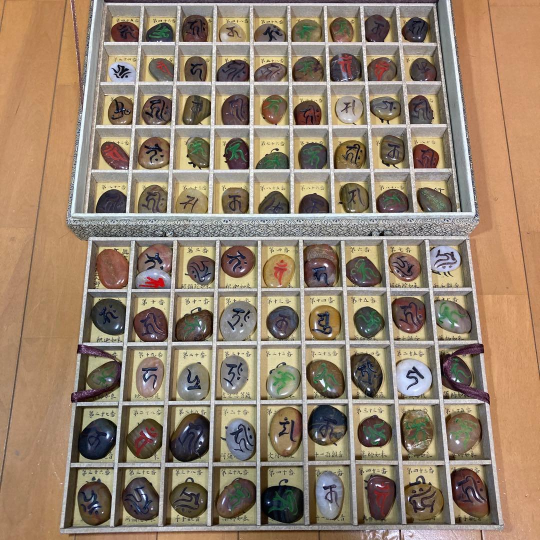 四国霊場八十八ヶ所御巡礼石 八十八ヶ所 彫刻 石　開運 御利益　運気　お遍路