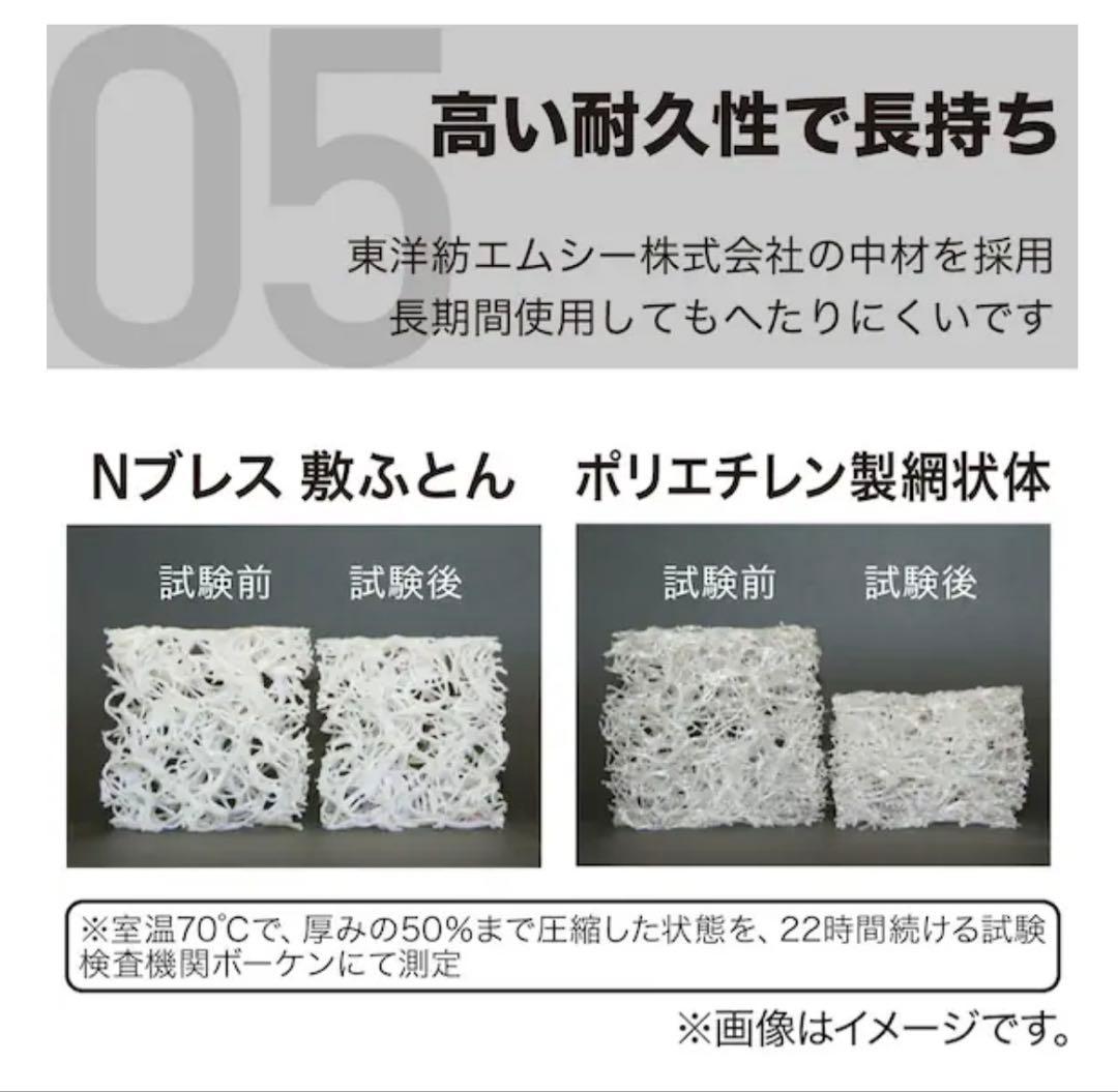 美品　シングルマットレス 8cm Nブレス プラスエア