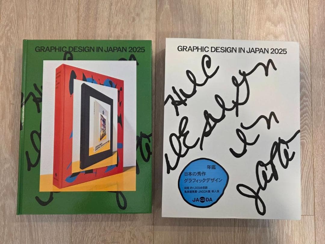 JAGDA年鑑『Graphic Design in Japan 2025』