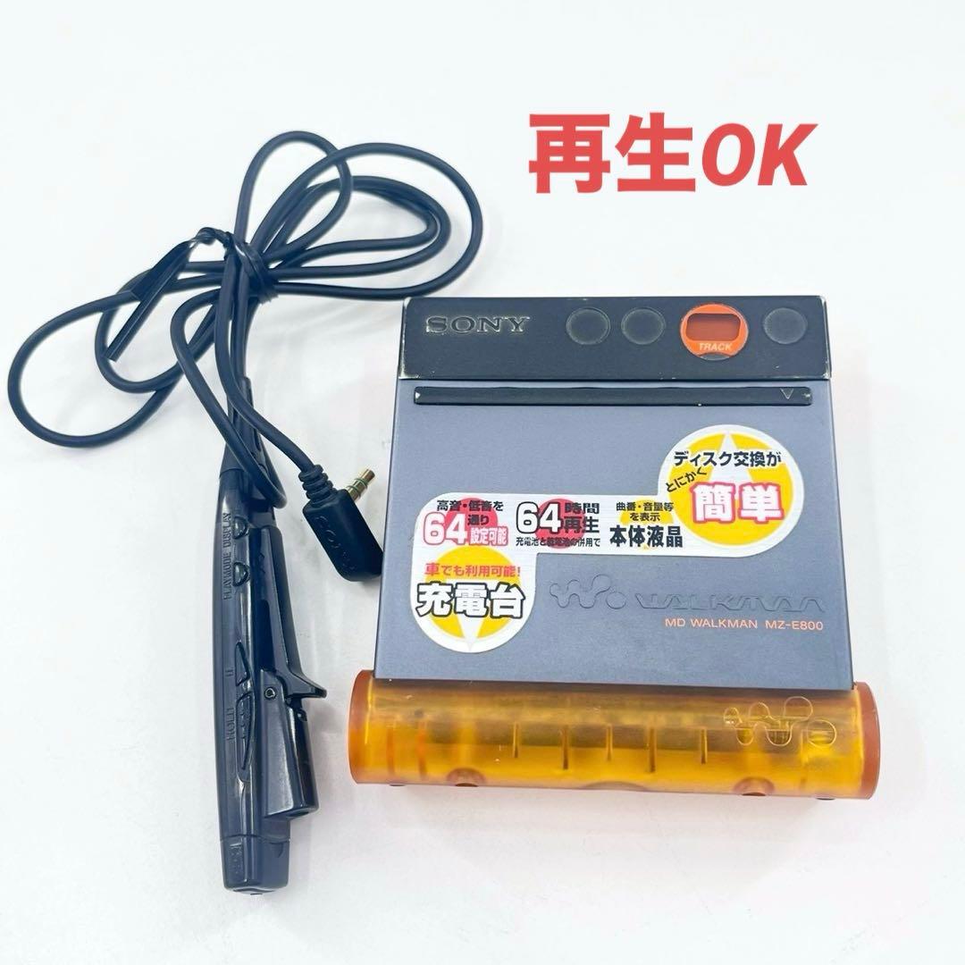 SONY MZ-E800 MDウォークマン 再生OK リモコン付 MDプレーヤー