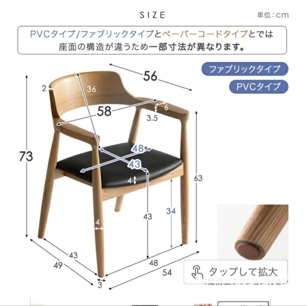 【ハクサイ】ナチュラルウッド アームチェア