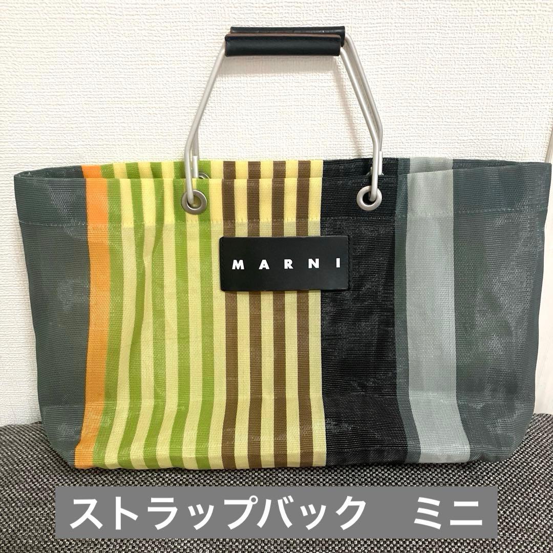 【美品】MARNI⭐︎ マルニ　ストラップバック　ミニ⭐︎マルチグレー