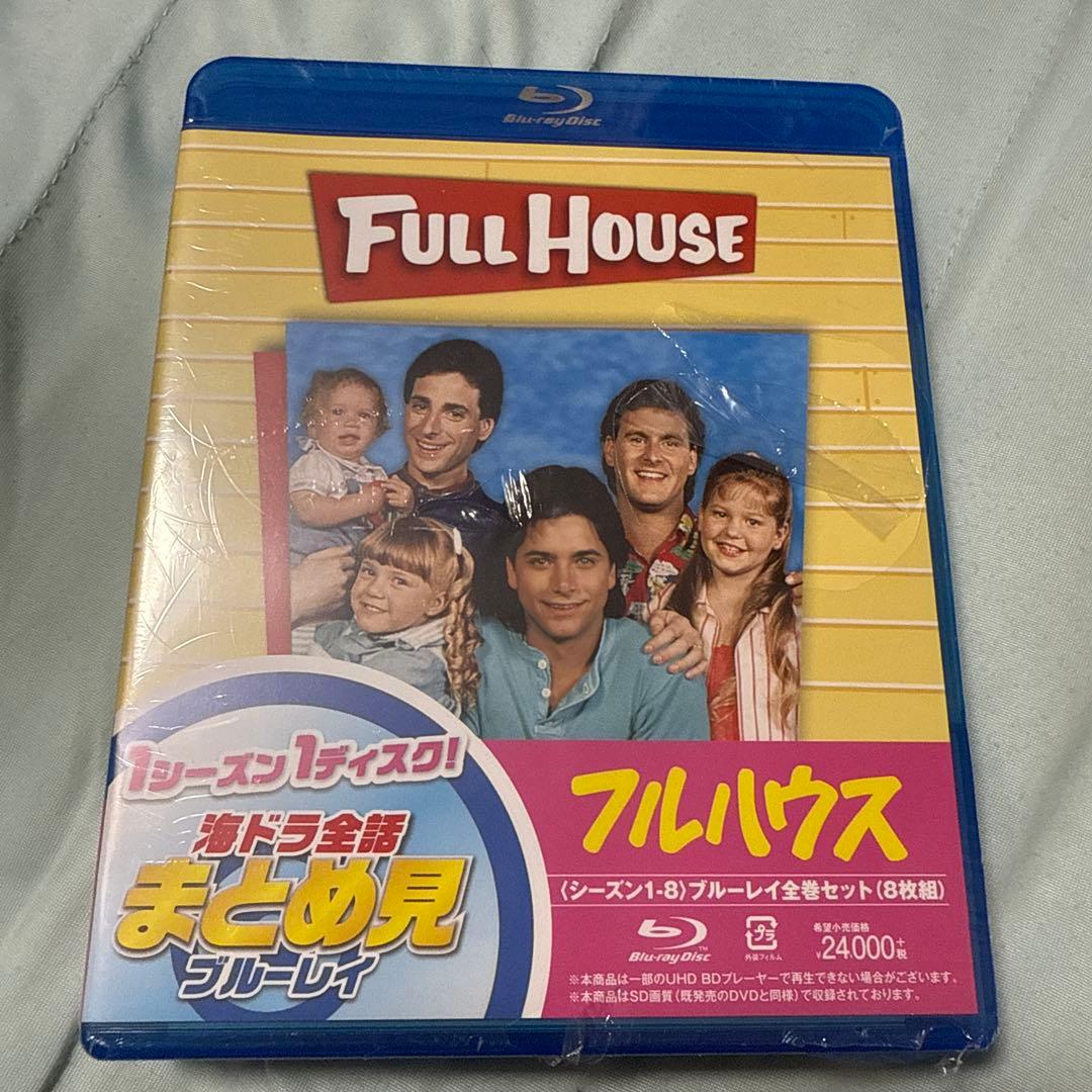 新品未開封 フルハウス シーズン1-8 全話まとめ見ブルーレイ〈8枚組〉