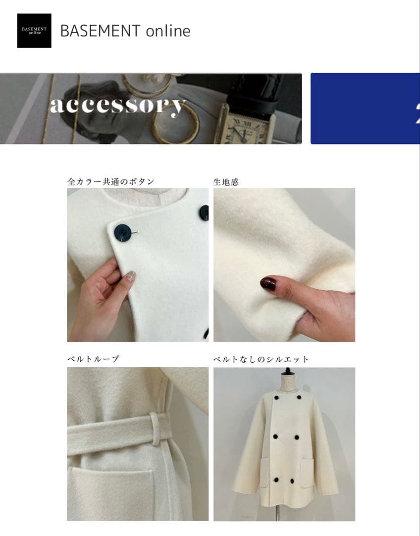 ベースメントオンライン　ノーカラー2WAYリバーミドルコート　ブラック