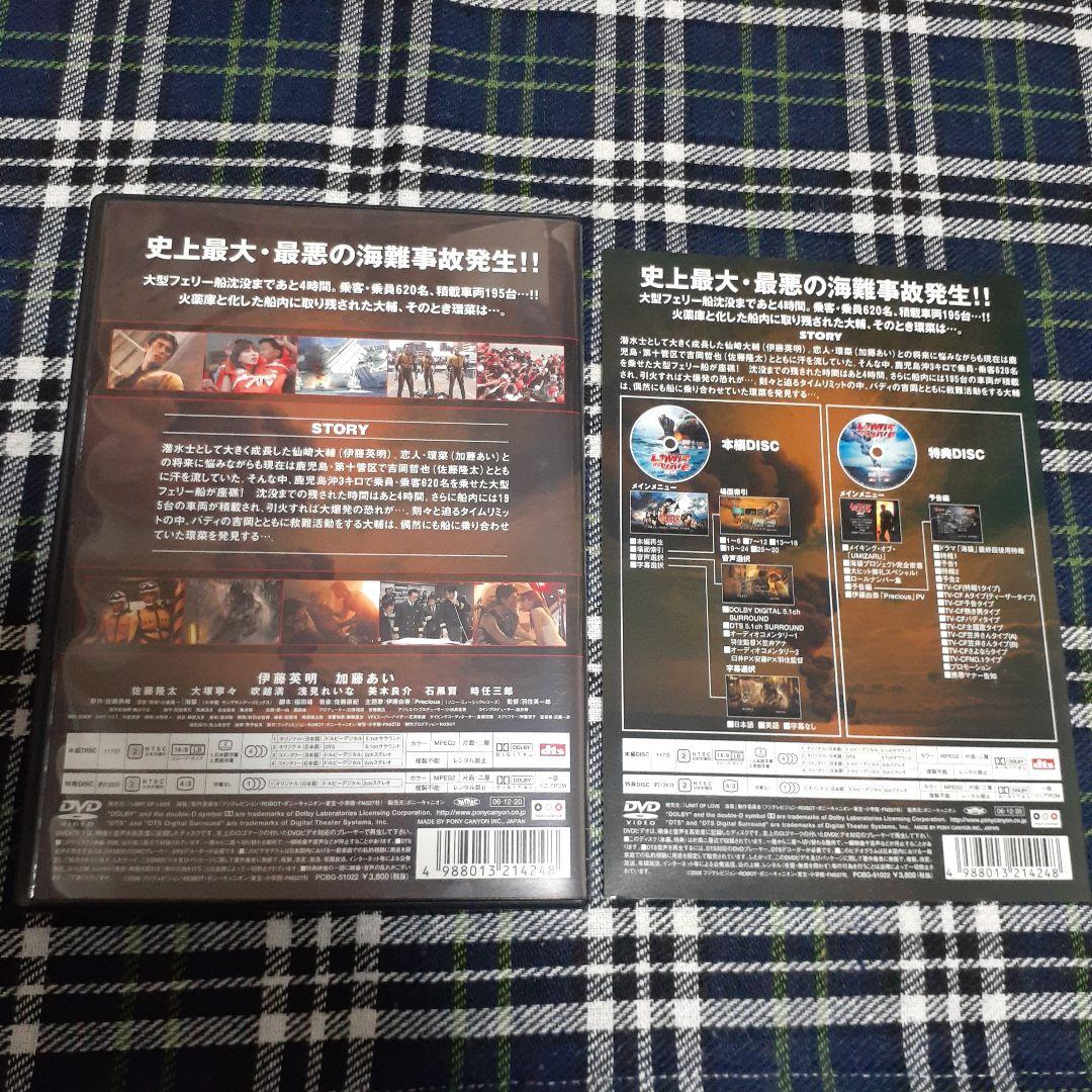 海猿 映画 DVD 国内正規品 4作品セット 劇場版 映画版 邦画 日本映画