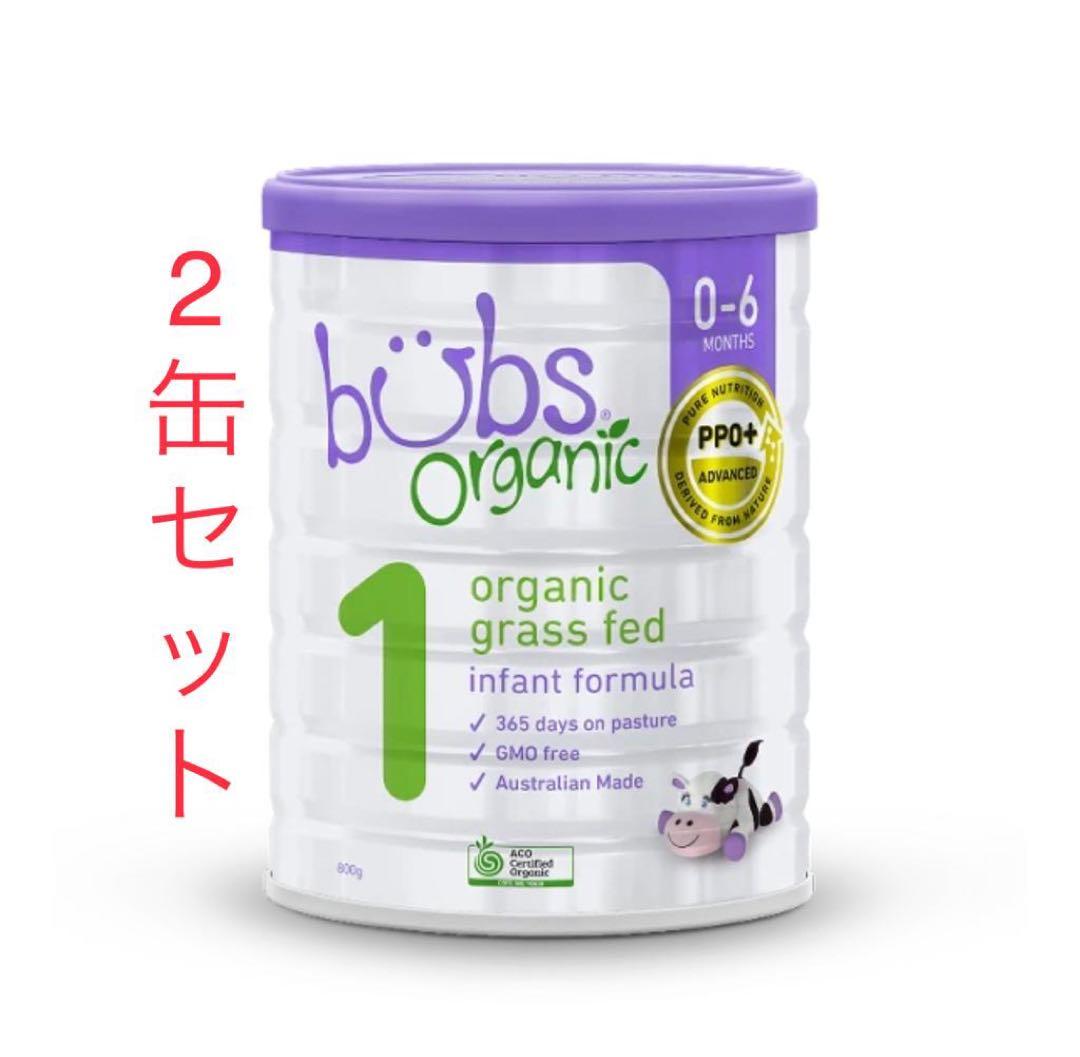2缶Bubs バブズ オーガニック 粉ミルク ステップ1 Babama出品