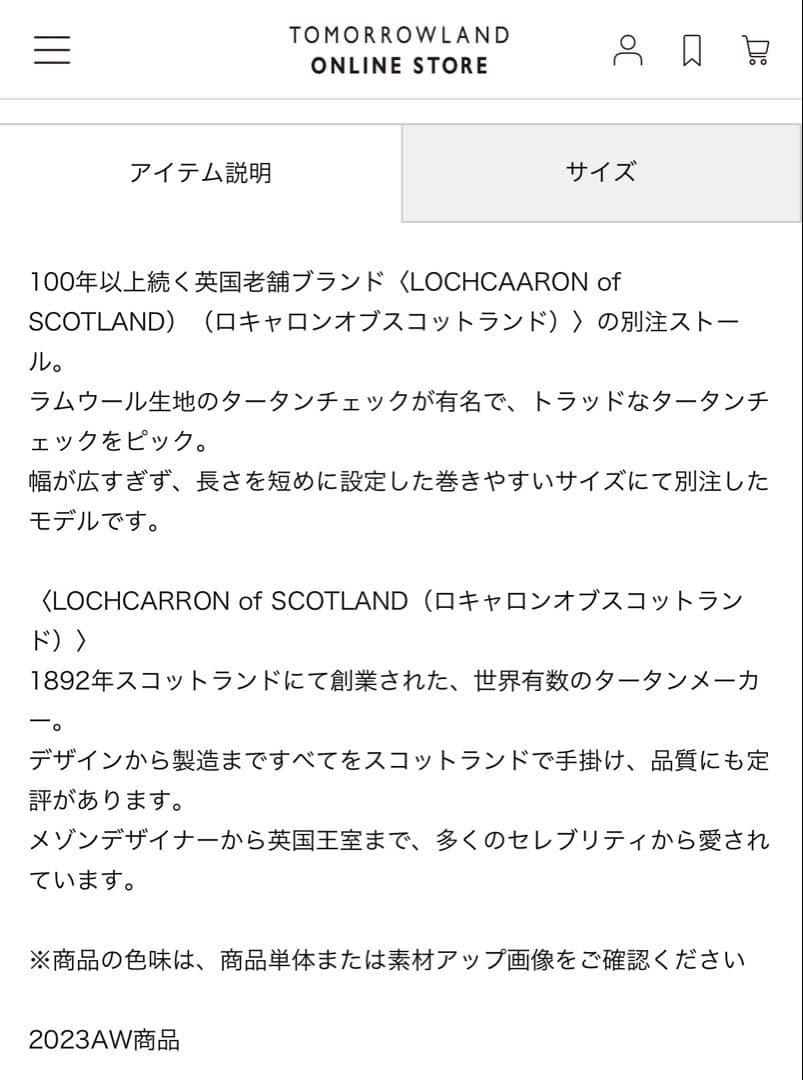 【値段交渉受付中】ウールマフラー ベージュMAISON et VOYAGE