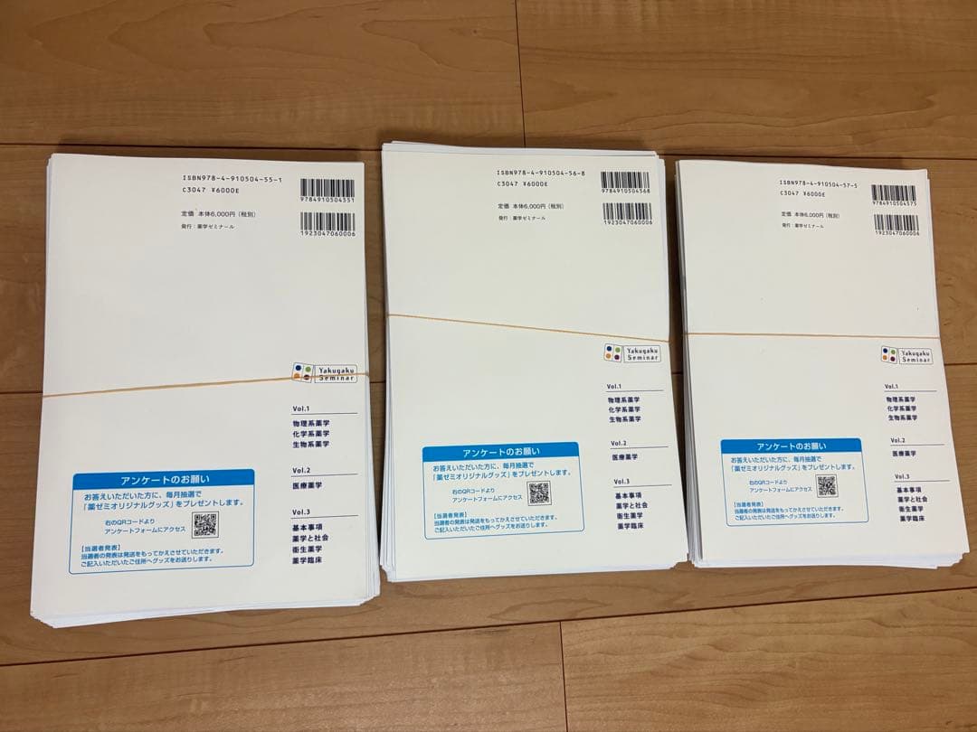 【裁断済み】コアカリ・マスター 改訂第9版　vol1,2,3