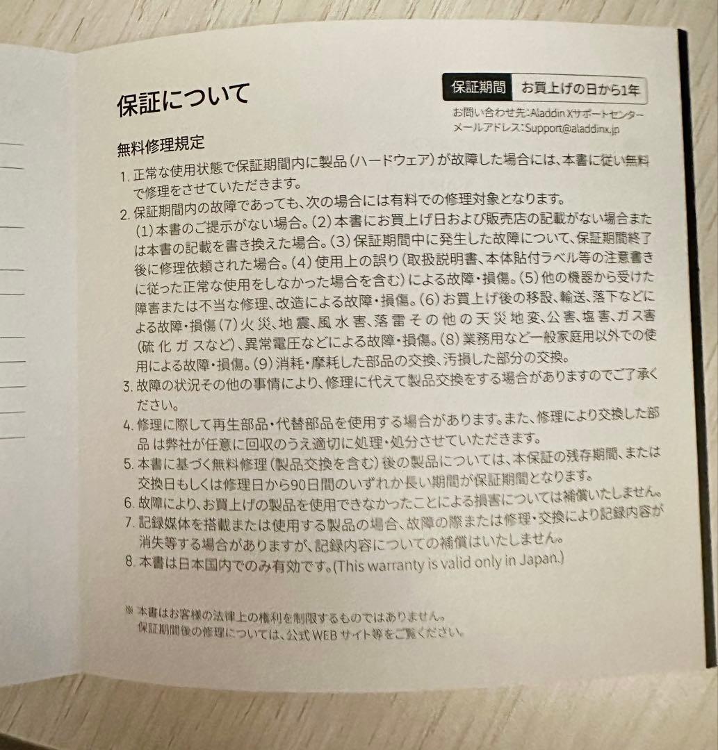 【開封済み新品未使用】Aladdin Connector2