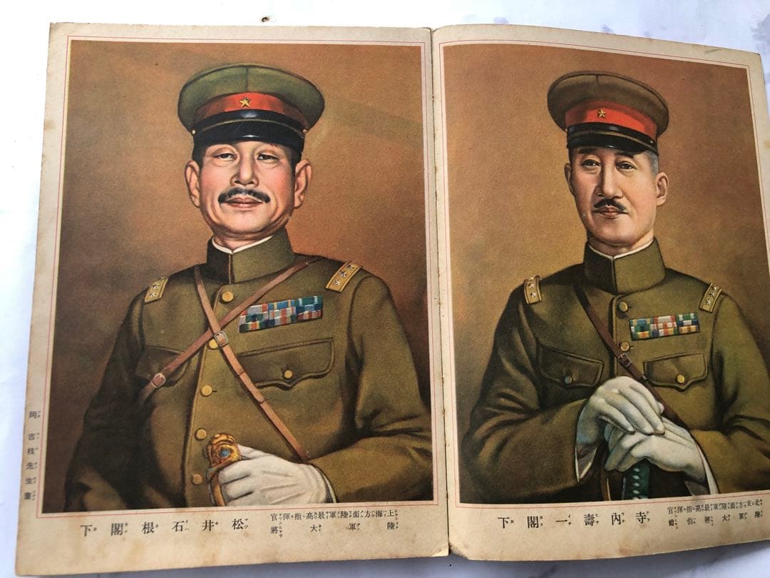 子供が良くなる　講談社の絵本　支那事変美談