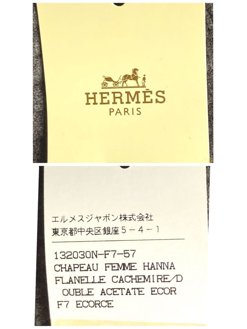 未使用タグ付　エルメス　カシミヤ100 メトロパケット　グレー　サイズ57