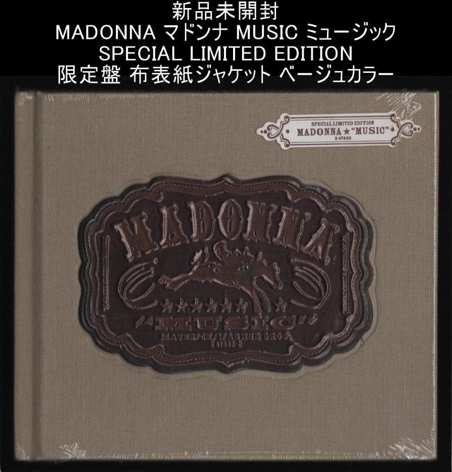 新品未開封 マドンナ ミュージック 限定盤 布表紙ジャケット ベージュ仕様
