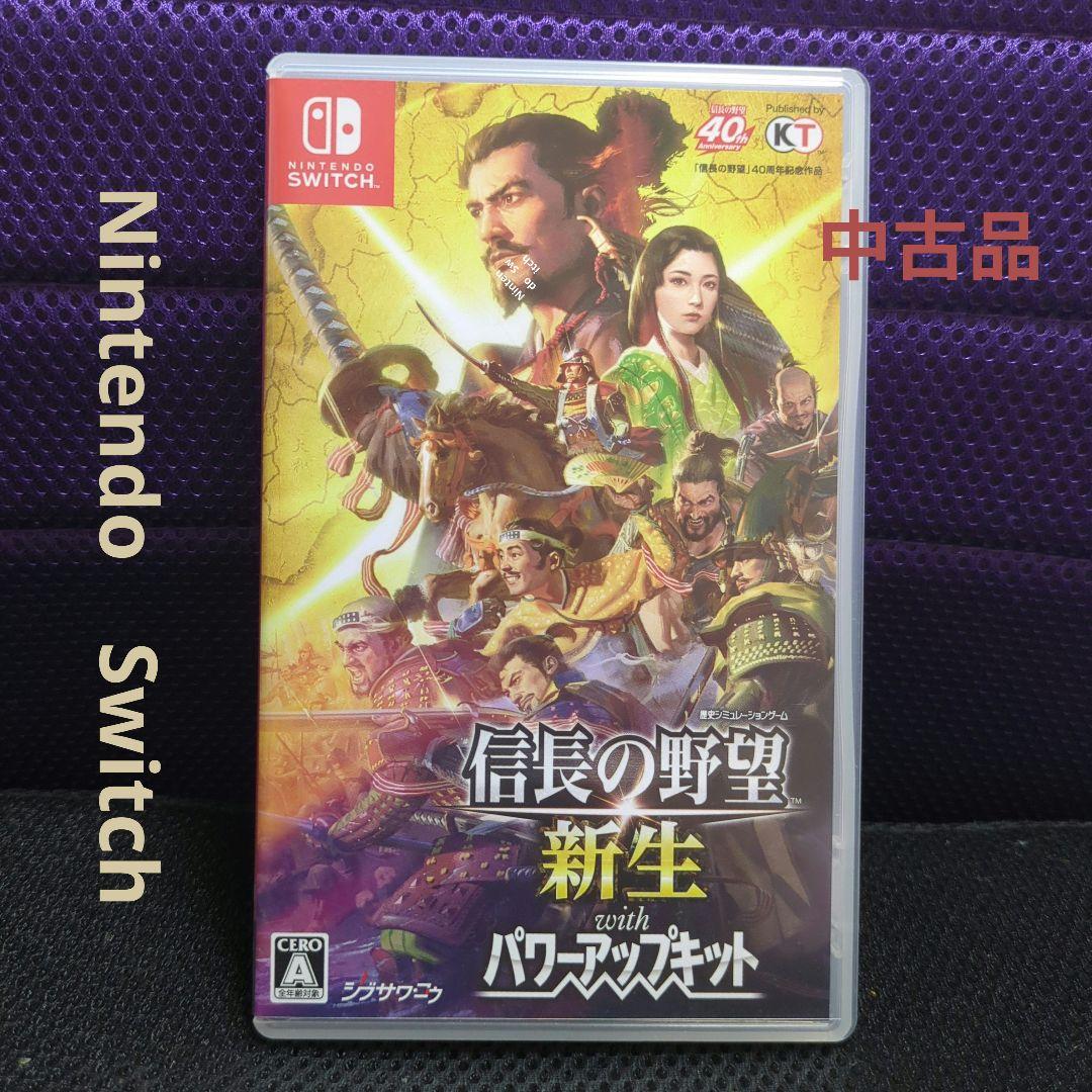 信長の野望・新生 with パワーアップキット（中古品）