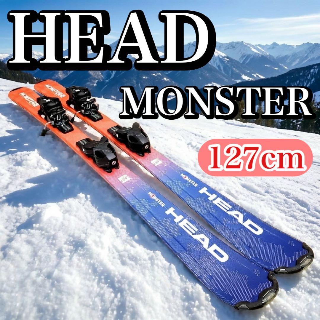 HEAD ヘッド MONSTER ジュニアスキー板 キッズ 初心者