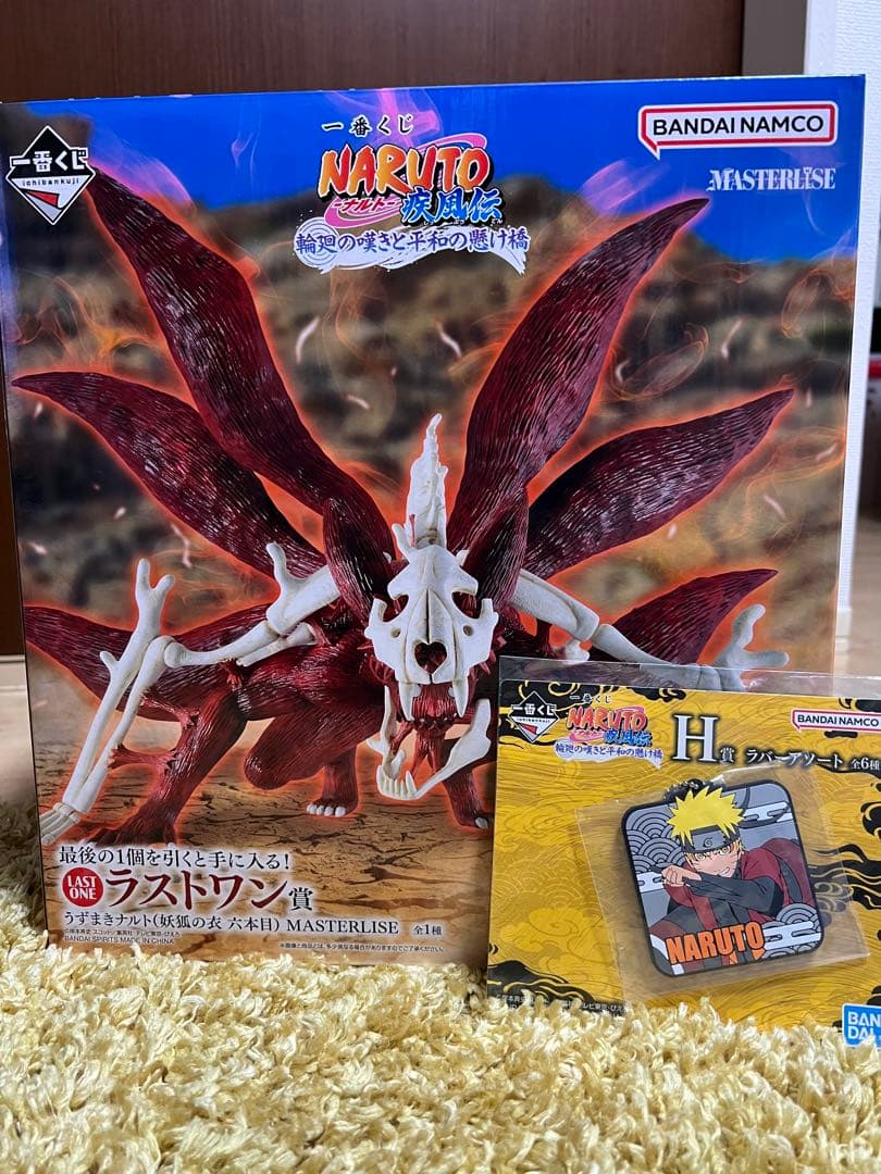 NARUTO 一番くじ ラストワン賞 妖狐の衣 六本目
