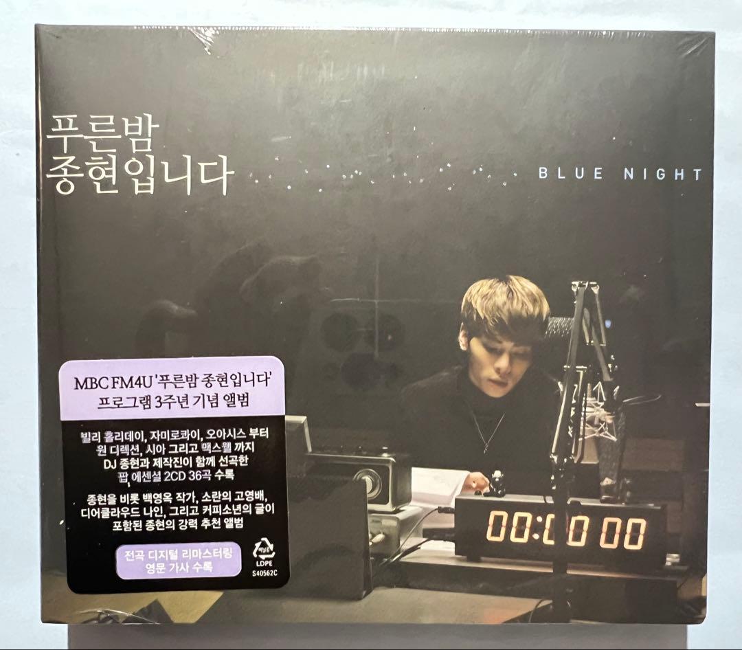 新品未開封 SHINeeジョンヒョン MBC FM 4U 記念 青い夜