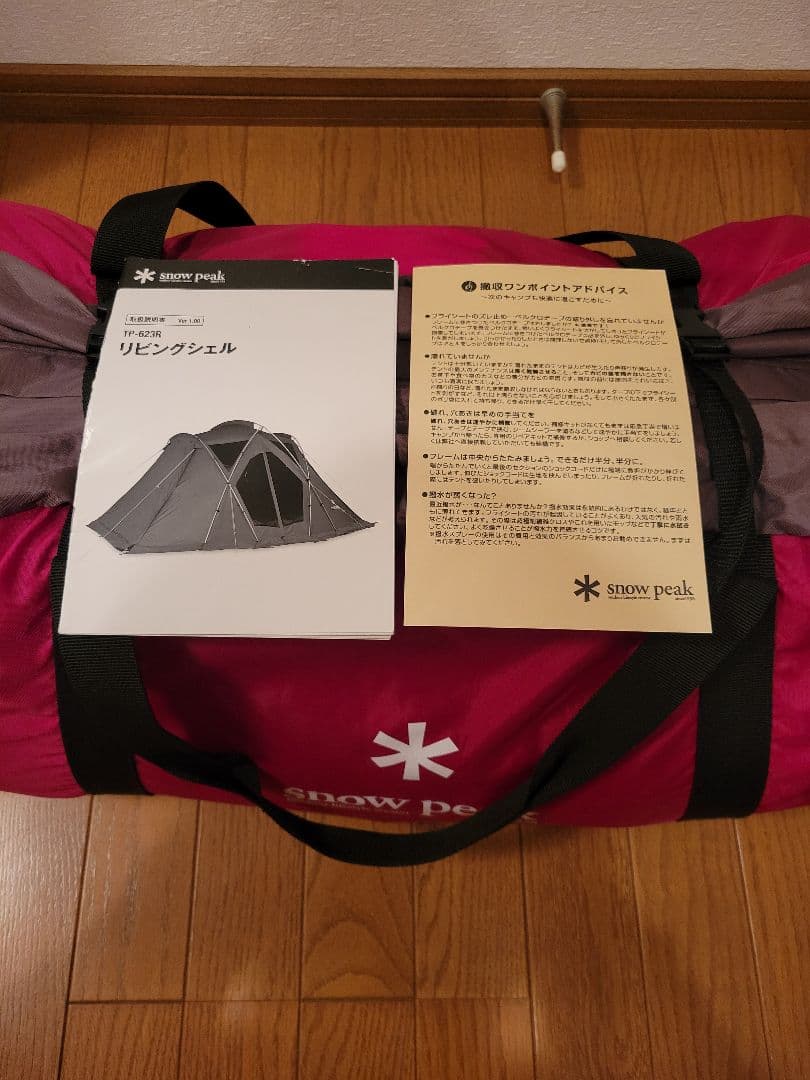 リビングシェル TP-623R（ peak）