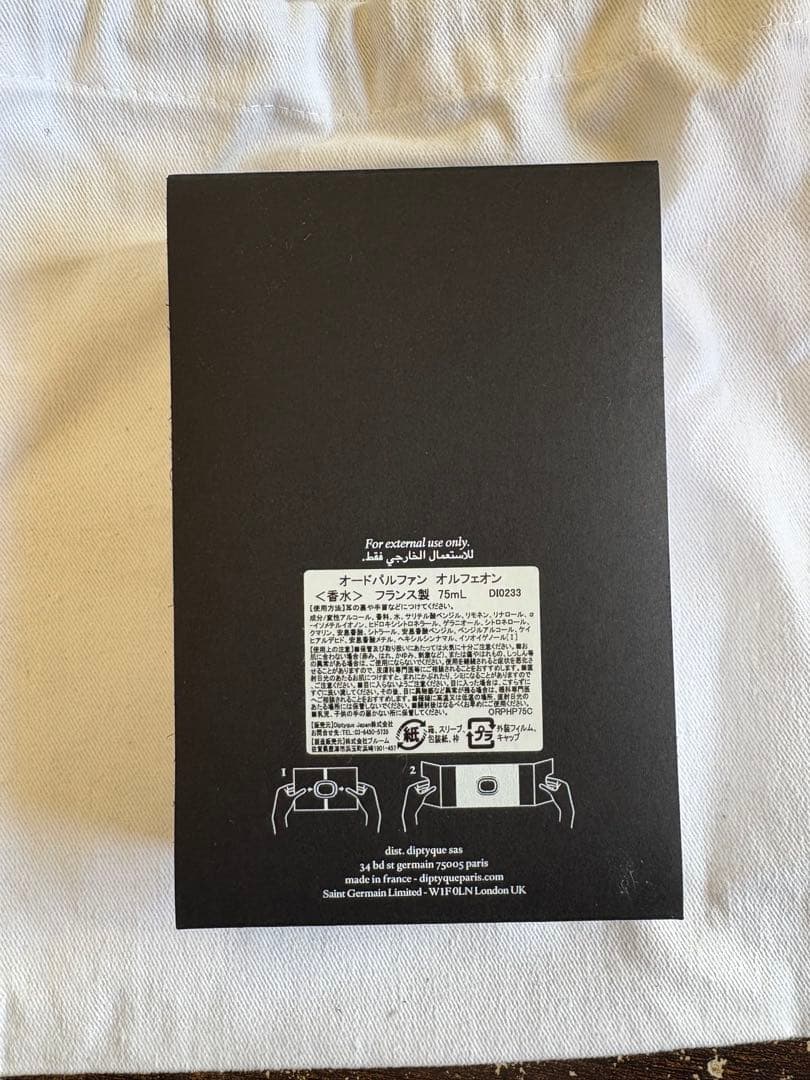 diptyque オルフェオン 香水 ORPHÉON 8割 箱袋付
